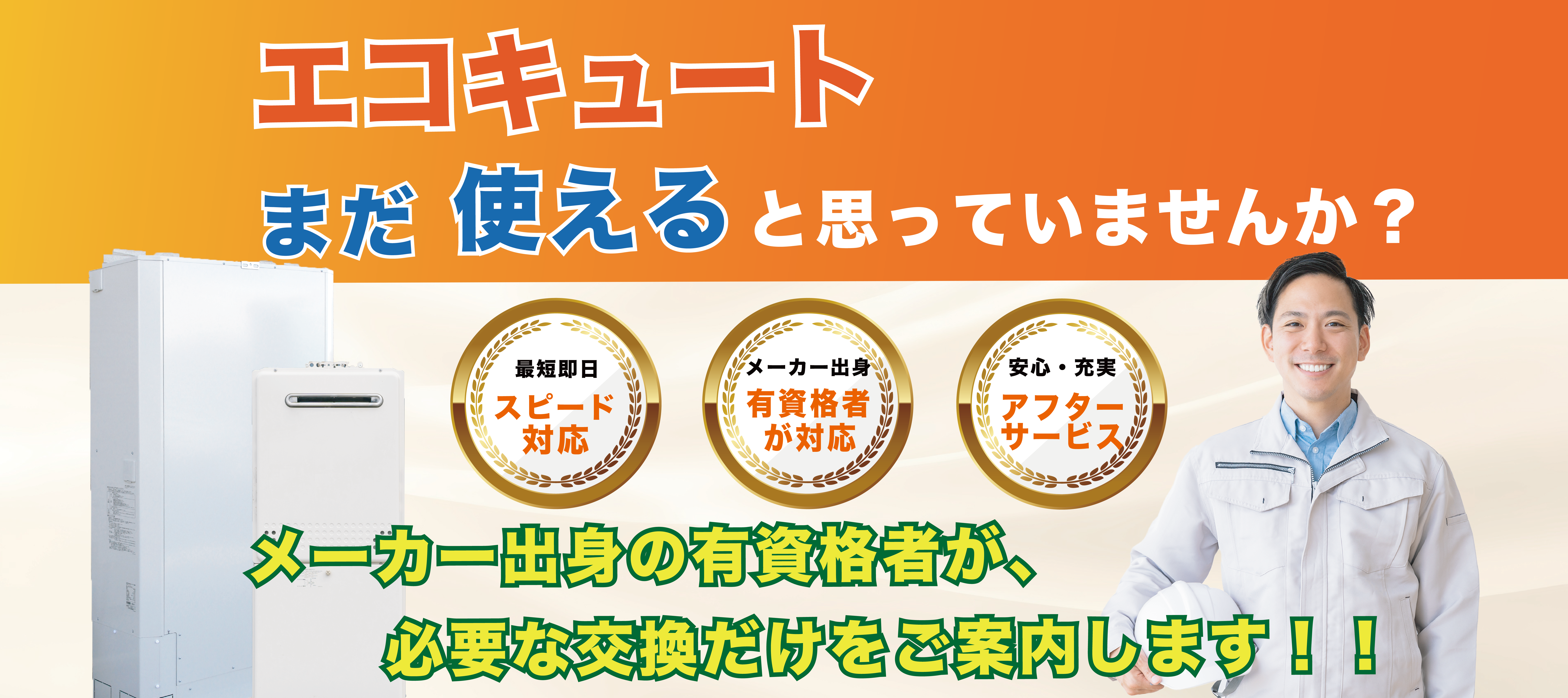 くらしのテクニカ ファーストビュー