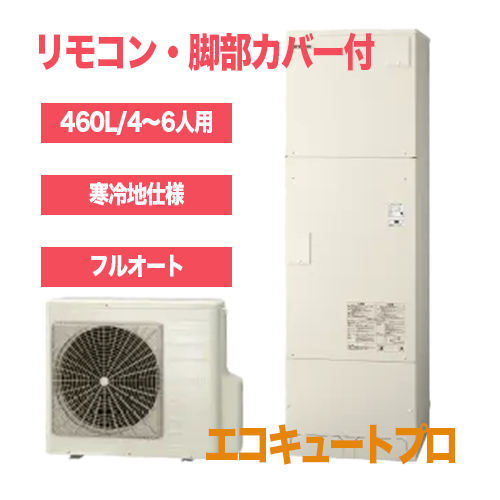 エコキュート製品画像（サンプル）