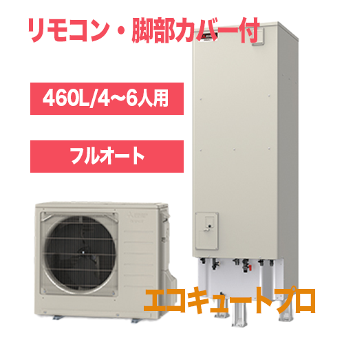 エコキュート製品画像（サンプル）